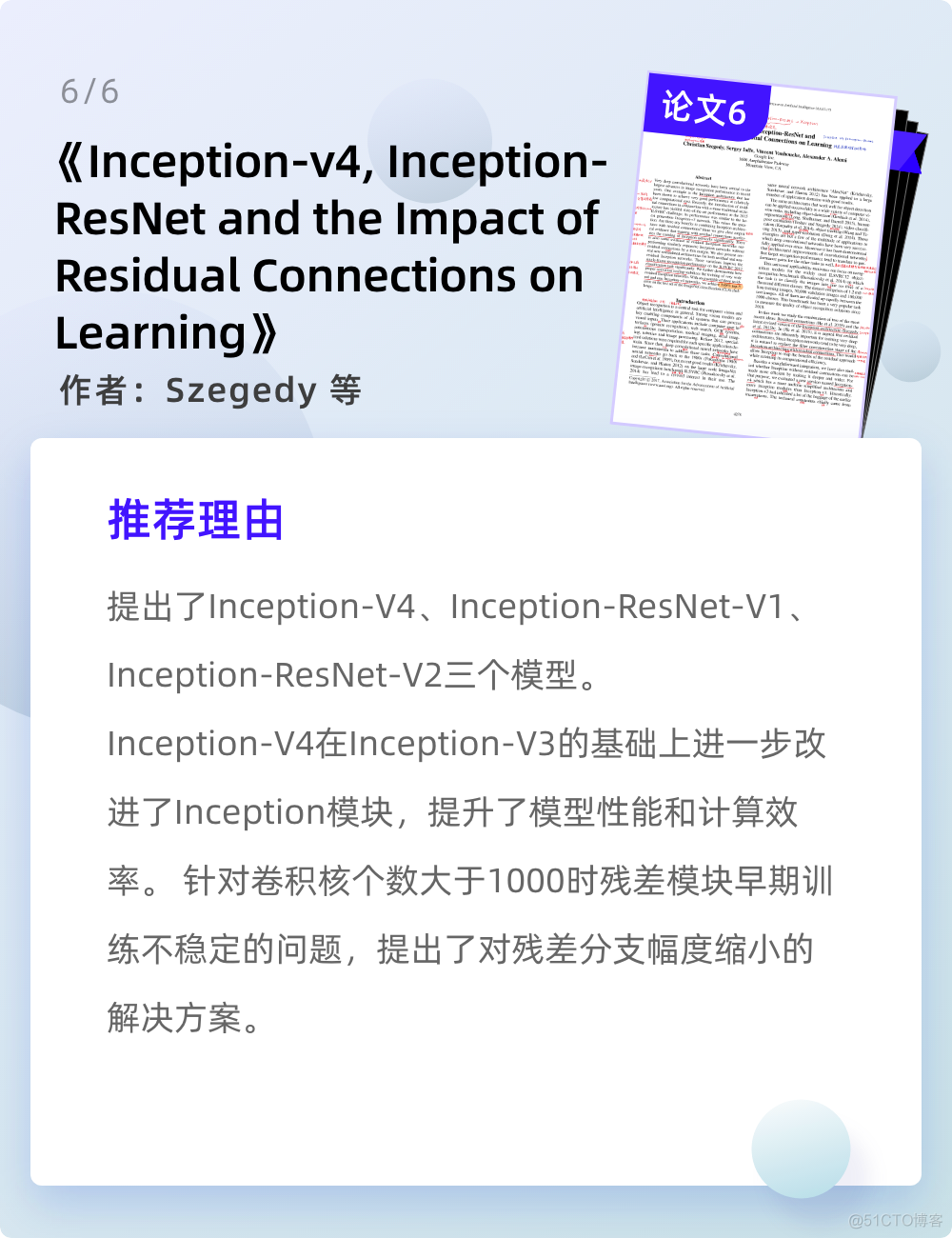 掌握AI学习路上核心理论知识，你绝对不能错过这份最全资料包_学术论文_08