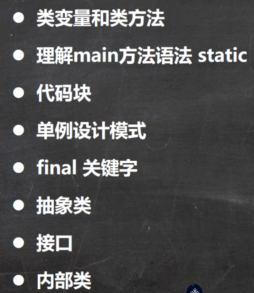 Day 13 面向对象高级_抽象方法