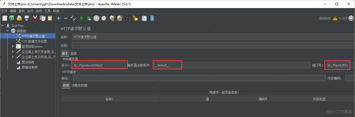 分布式压测操作说明_xml_04