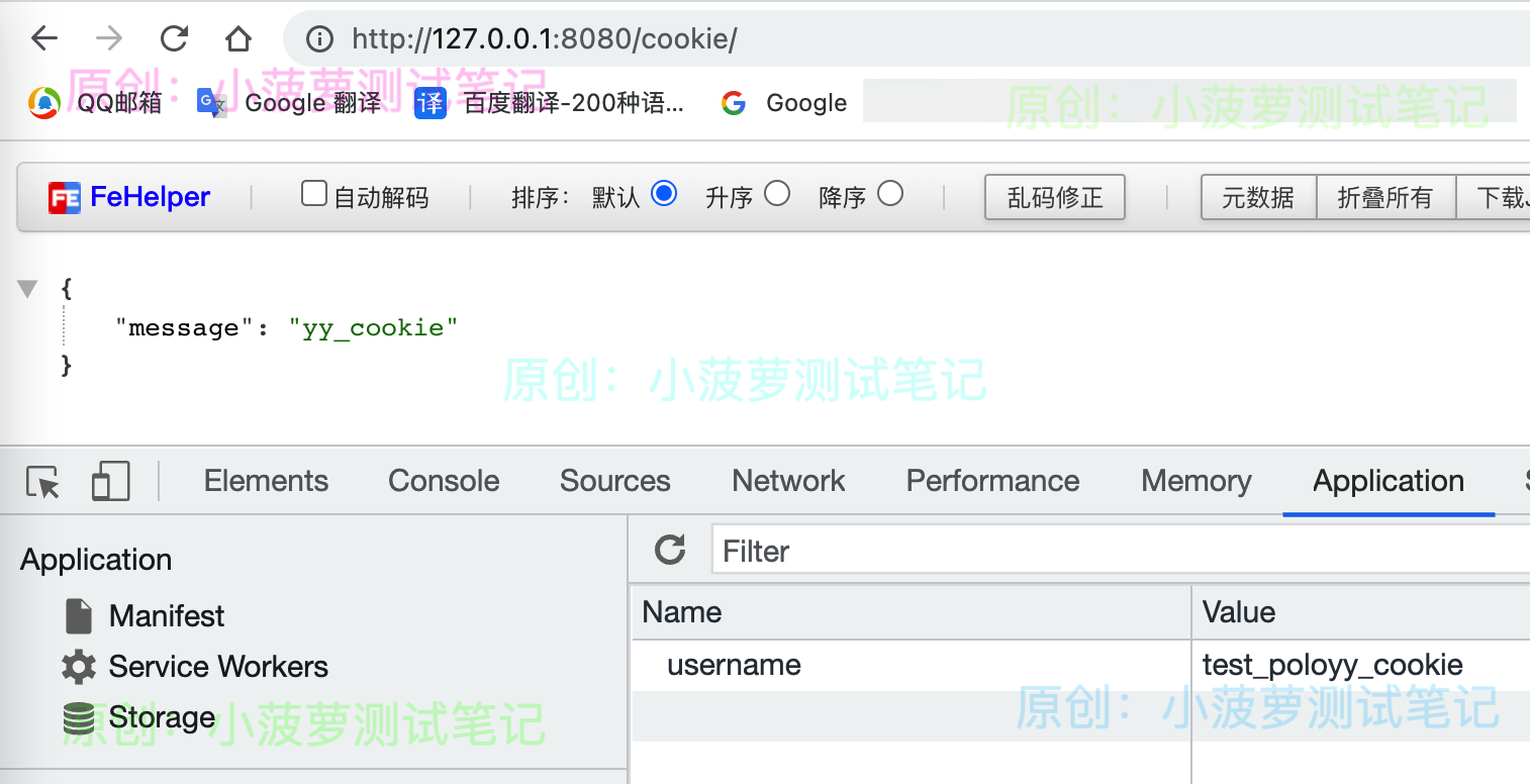 FastAPI（17）- 详解 Cookie，获取 Cookies_ico_06