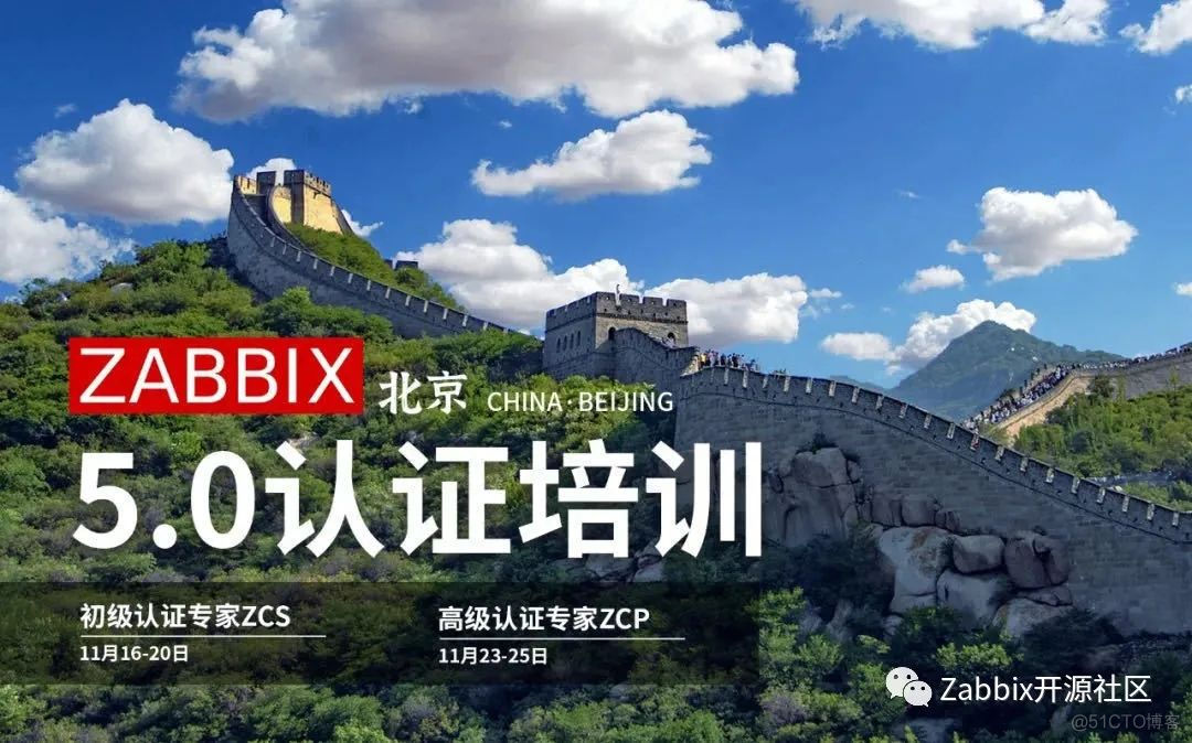 干货视频|Zabbix5.0升级最佳实践以及常见问题排查_mysql