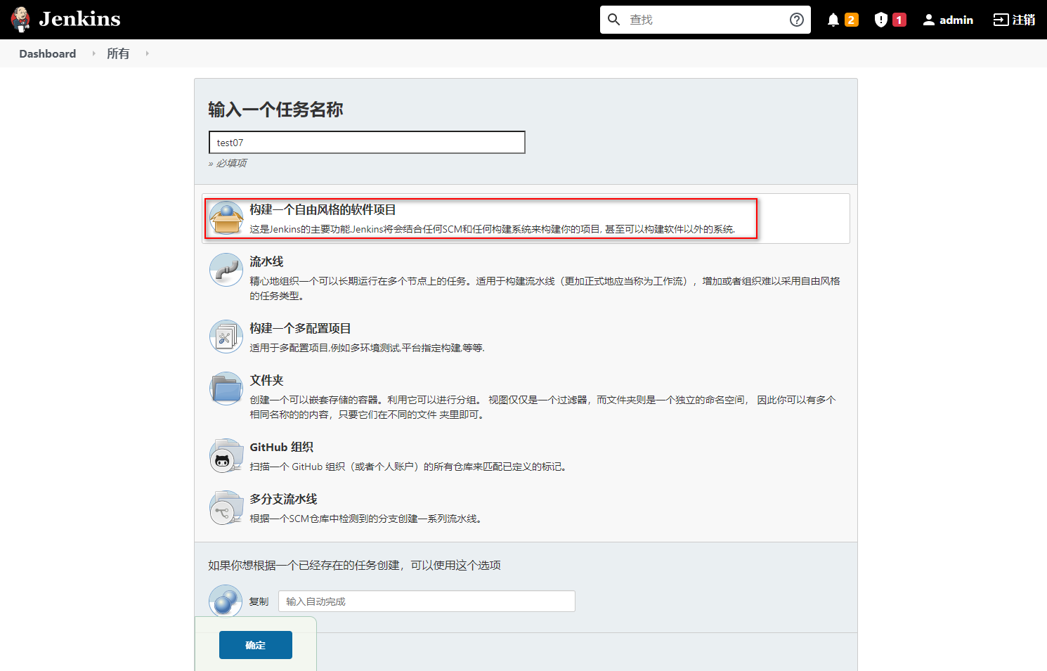 Docker安装Jenkins 从GitLab上拉取代码打包SpringBoot项目并部署到服务器_maven_09