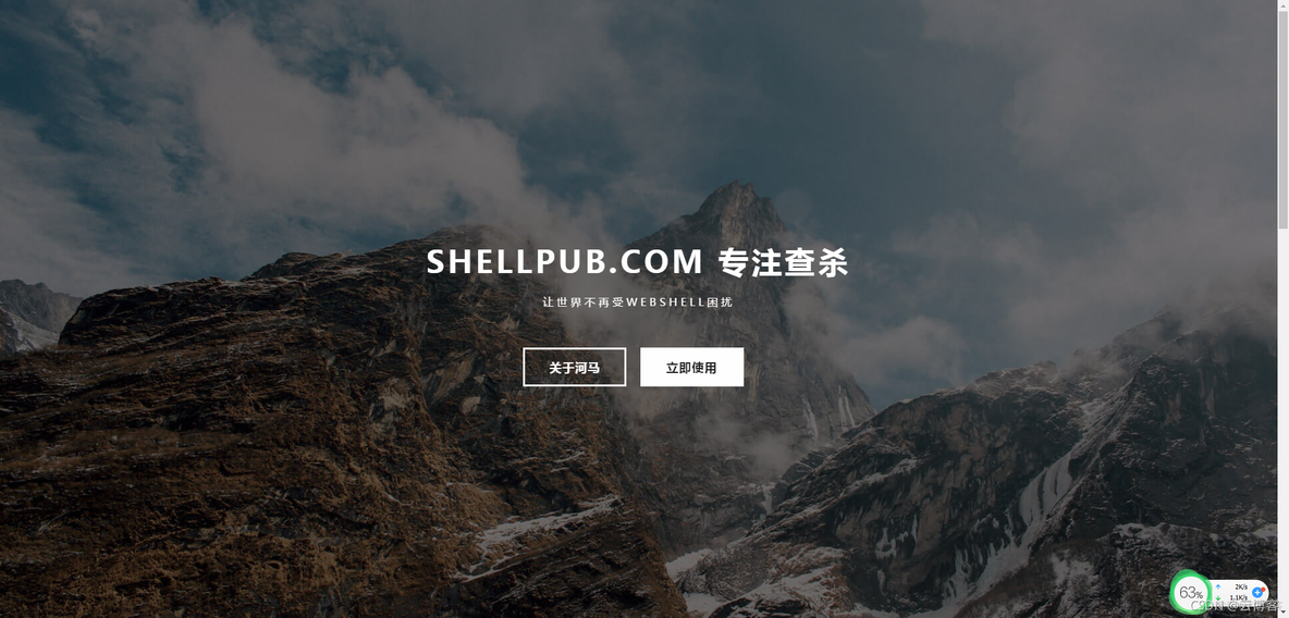 在线PHP ASP WebShell后门检查工具_下载地址