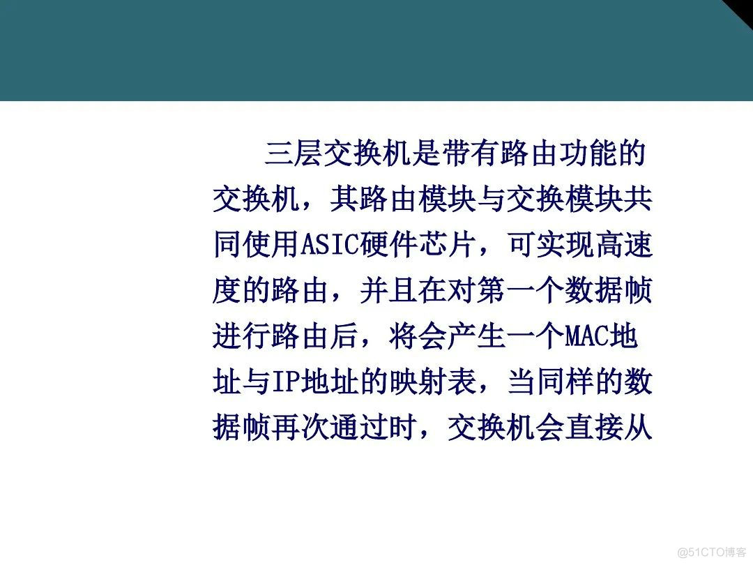 收藏：详解交换机基础知识_虚拟局域网_99