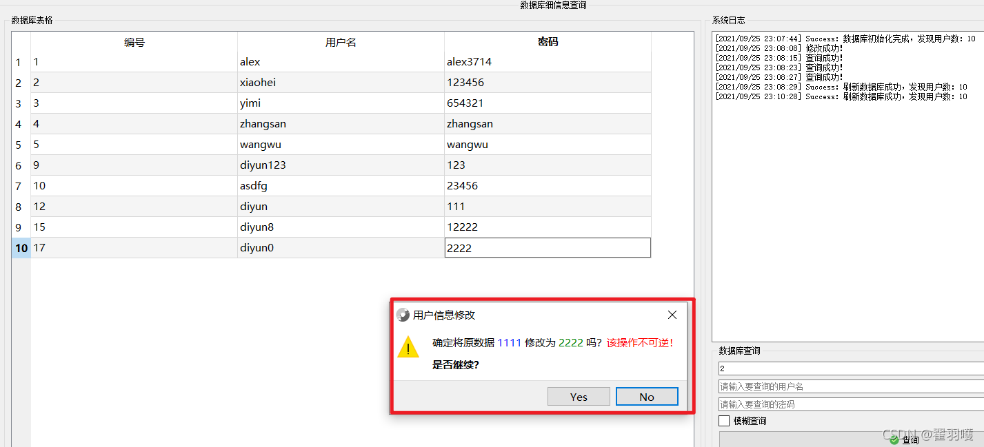 pyqt5和mysql编写数据库信息查看和删除修改功能_sql_03