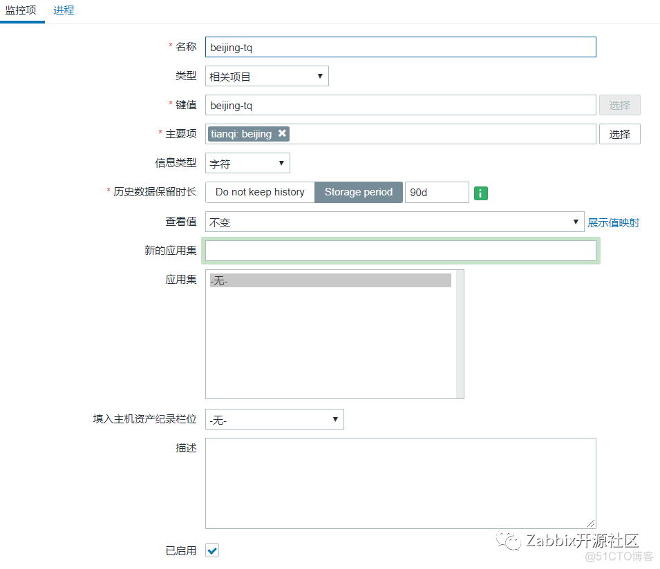 【Z投稿】Zabbix监控全国天气实况_运维_06