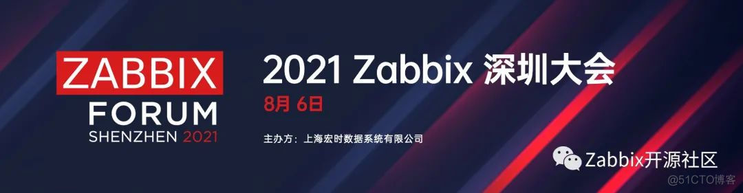 参会指南|Zabbix深圳大会8月6日见！_监控系统