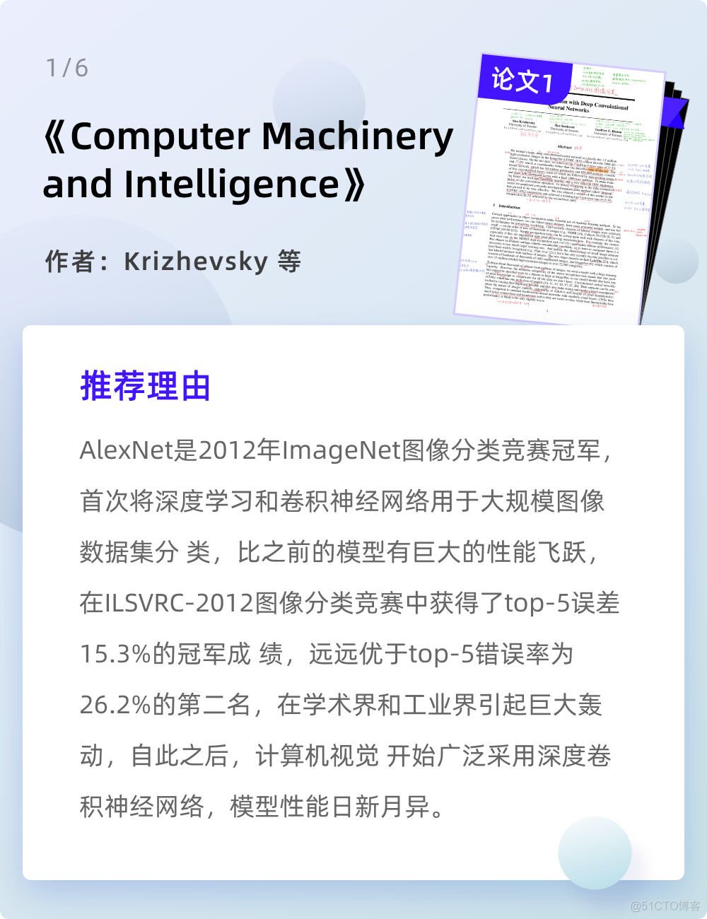 掌握AI学习路上核心理论知识，你绝对不能错过这份最全资料包_神经网络_03