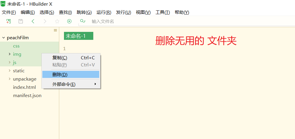 手把手教你如何用HbuildX打包vue项目_html_07