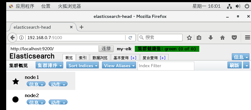 ELK日志分析_配置文件_28