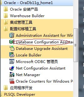 Oracle 连接玩我！ORA-12514及ORA-28547错误解决_Mysql