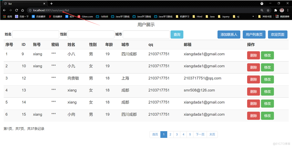 SSM 项目整合 (用户管理系统)_mvc_07