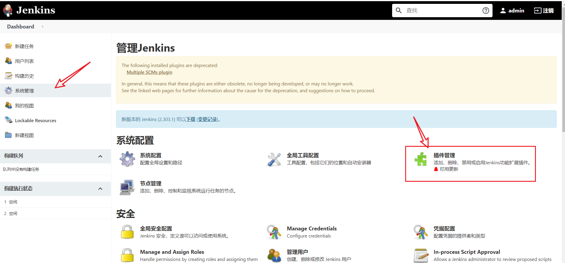 jenkins+gitlab自动化构建_触发器