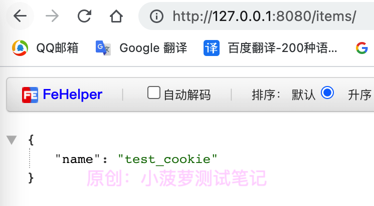 FastAPI（17）- 详解 Cookie，获取 Cookies_json_05