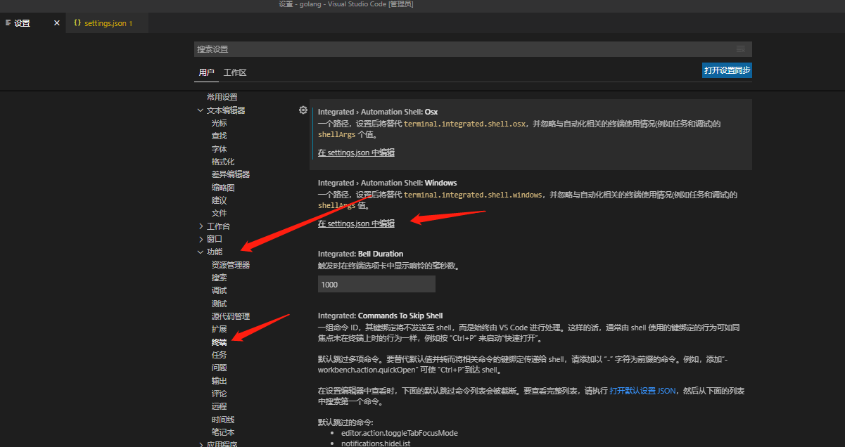 Vscode 运行go 中文乱码 51cto博客 Vscode中文乱码