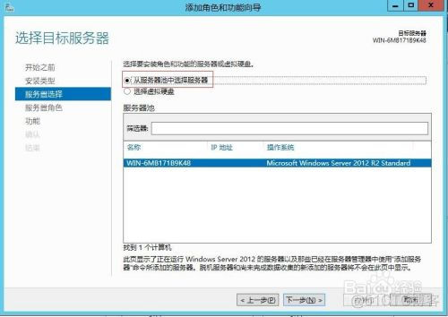 Windows Server2012远程桌面服务配置和授权激活_服务器管理_04
