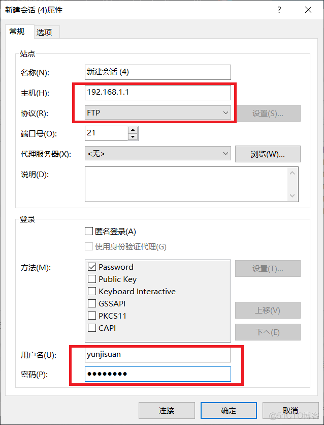 FTP 共享资源库系统资源_centos_08