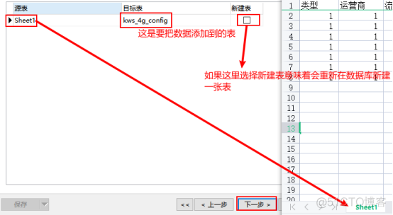 将excle数据导入到mysql表中_IT_05