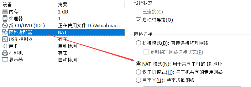 VmWare装Linux&Centos步骤_ip地址_04