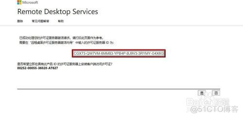 Windows Server2012远程桌面服务配置和授权激活_服务器管理_18