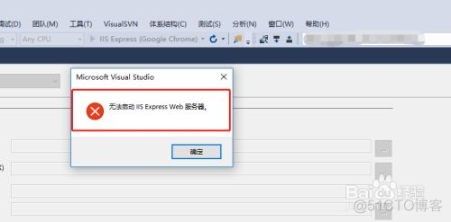 iis express 无法启动_端口号_02