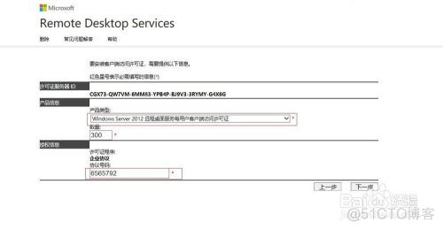 Windows Server2012远程桌面服务配置和授权激活_服务器_23