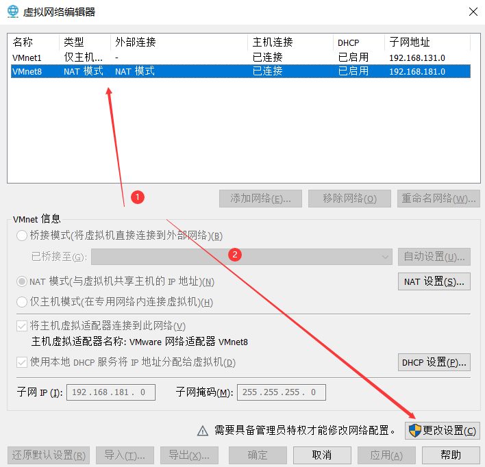 VmWare装Linux&Centos步骤_Linux_11