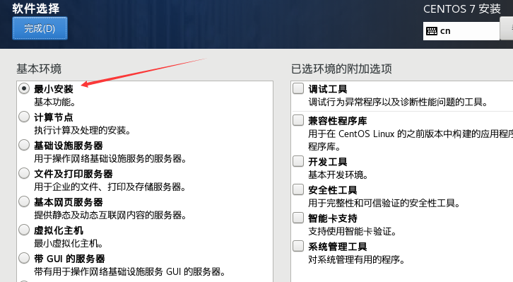 VmWare装Linux&Centos步骤_ip地址_06