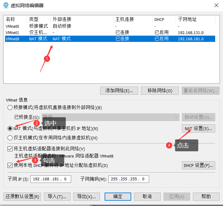 VmWare装Linux&Centos步骤_ip地址_12