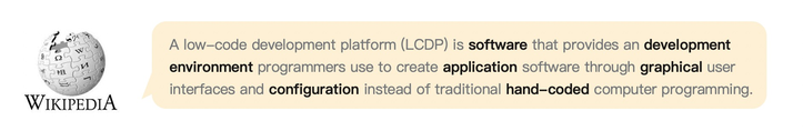 什么是低代码（Low-Code）？_开发者