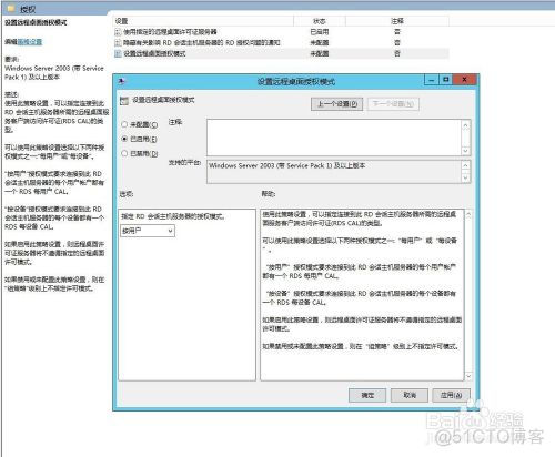 Windows Server2012远程桌面服务配置和授权激活_服务器_31
