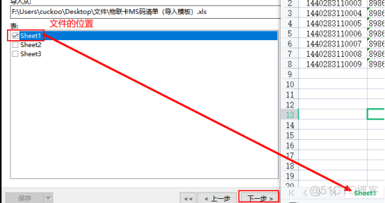 将excle数据导入到mysql表中_右键_03