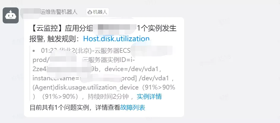 Linux磁盘使用空间大小与显示不符_磁盘空间