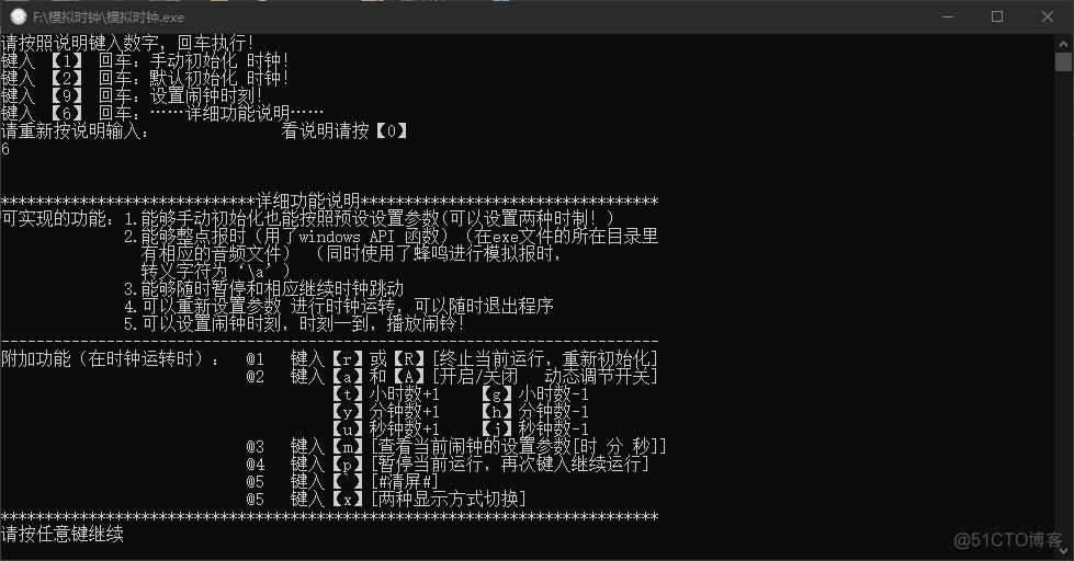 C++基础练习案例 - 模拟时钟系统 [DOS]_c++_03