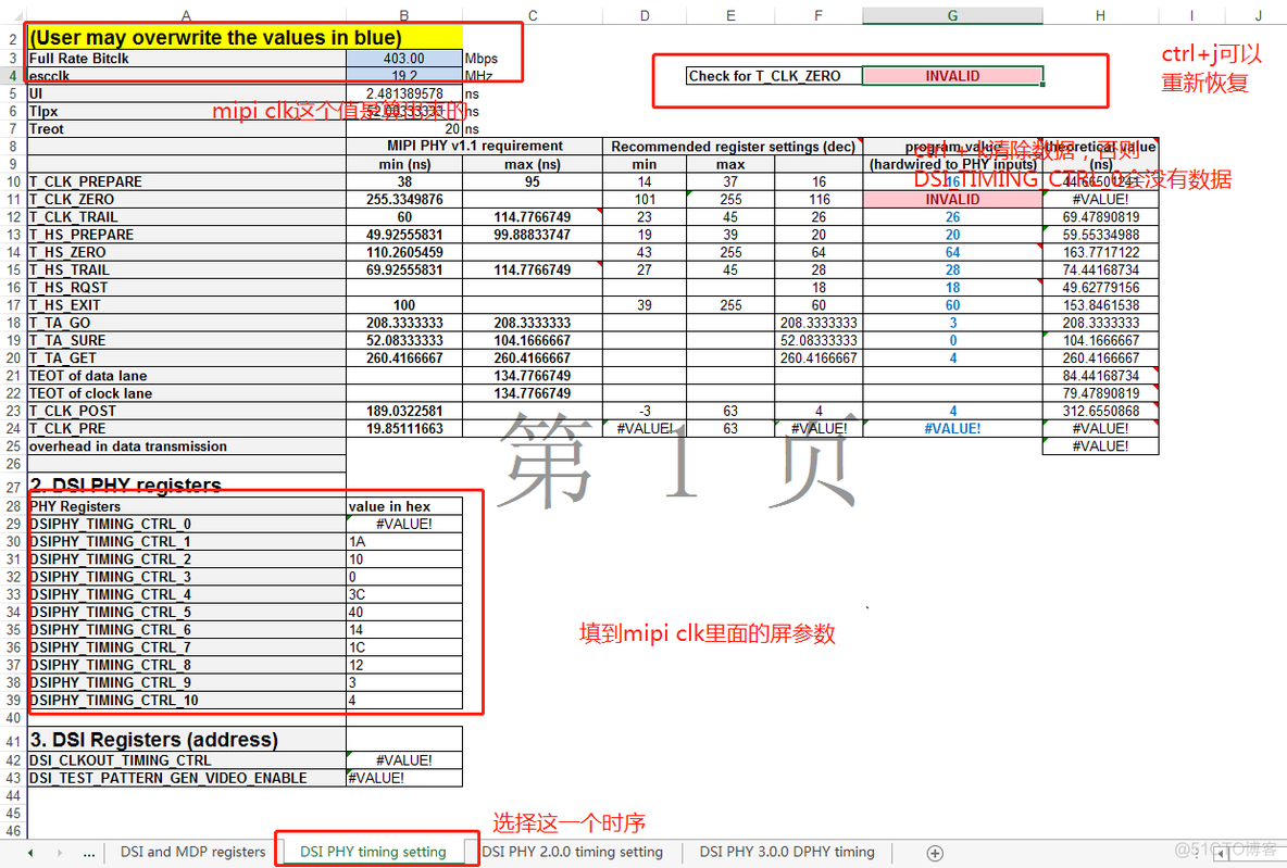 MIPI 屏参调试_cmd命令_02