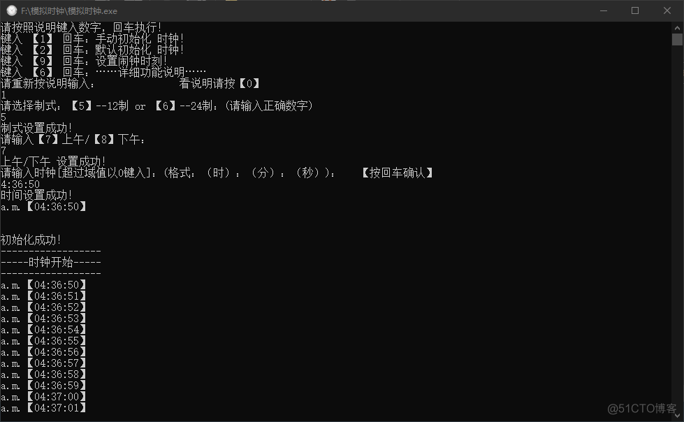 C++基础练习案例 - 模拟时钟系统 [DOS]_c++_05