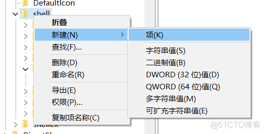 把WebStrom添加到右键菜单_右键菜单_05