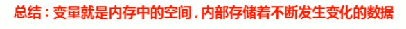 day02_注释丶关键字丶标识符丶常量丶变量_数据类型_09