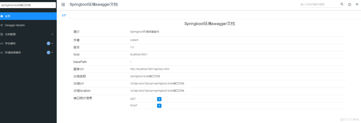 SpringBoot环境搭建_redis