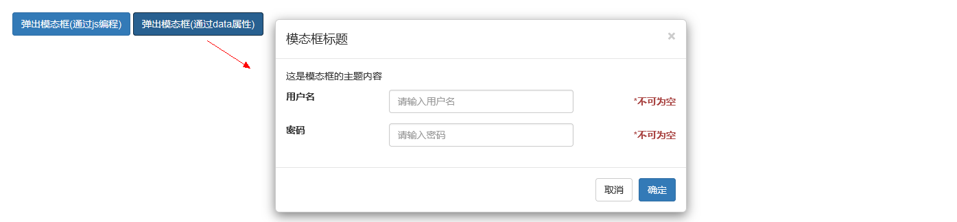 Bootstrap-v3-js插件-模态框_模态框_06