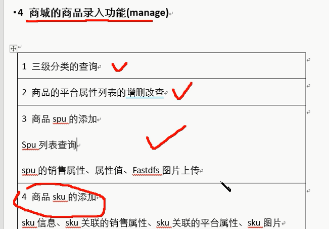 后台管理模块_mvc_08