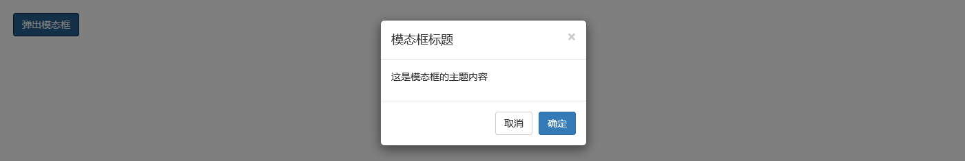 Bootstrap-v3-js插件-模态框_ide_03