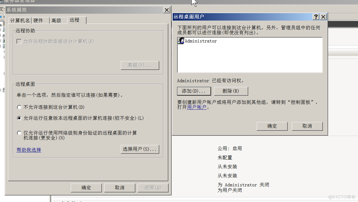 Window-Server2008基础知识_文件系统_06