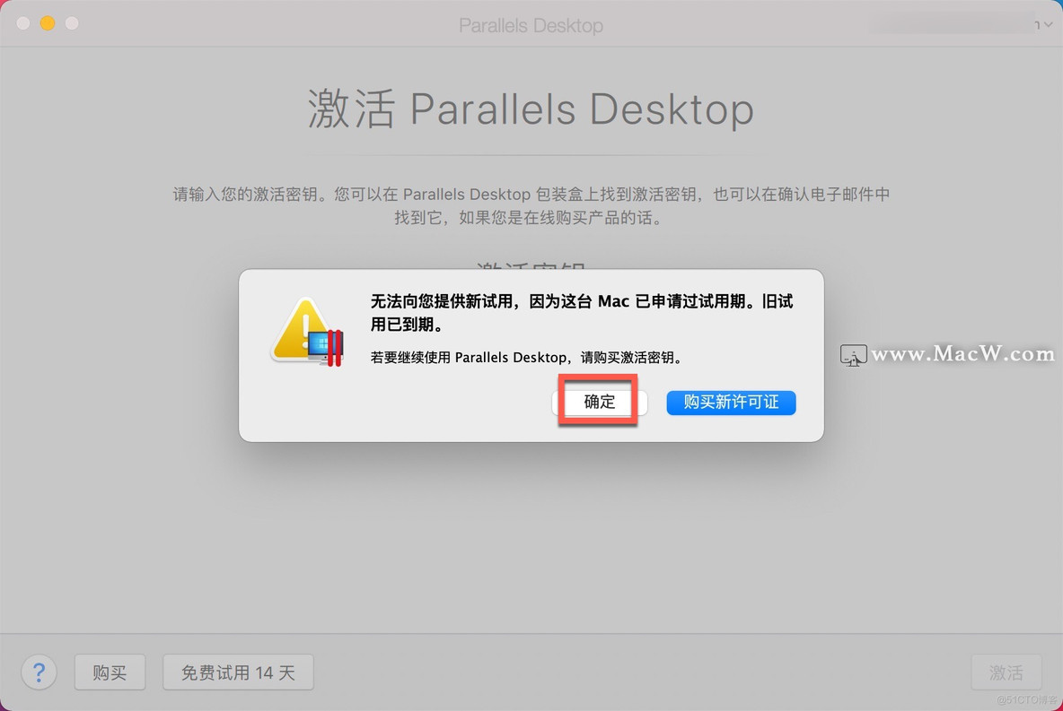 Parallels Desktop虚拟机问题汇总_解决方案_06