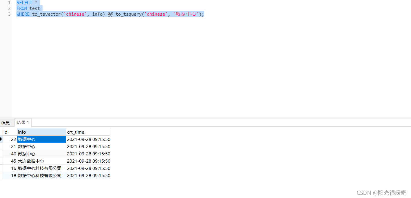 centos7 postgresql13 安装 zhparser，配置中文全文检索_sql_03