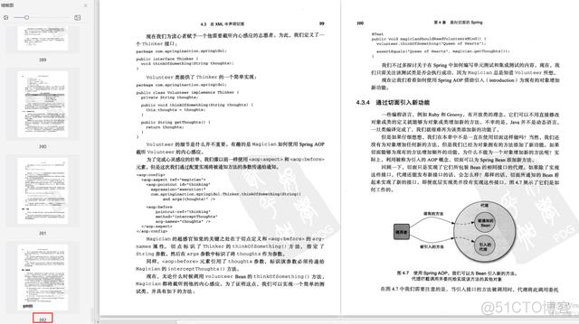 数据库事务深入分析，netty入门到精通_spring_06