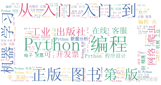 Python入门买哪本书？分析6000本Python书籍告诉你答案！_数据挖掘_10