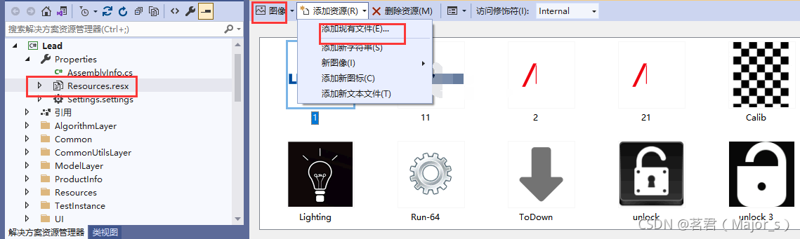 WinForm添加图像资源文件_文件删除