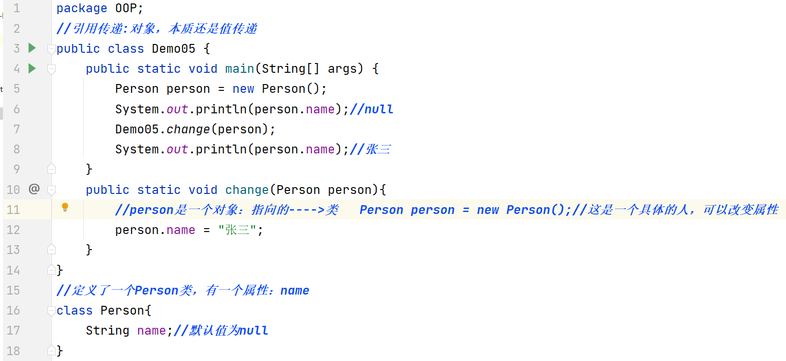 Java面向对象之回顾方法及加深_静态方法_07