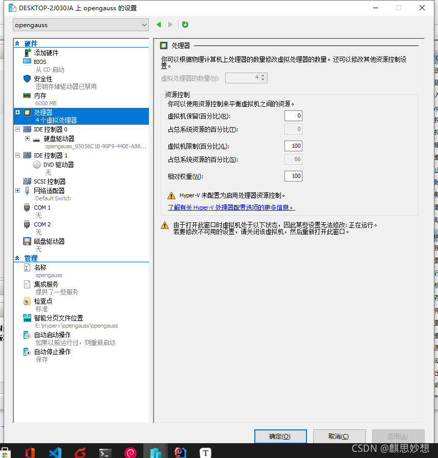 两只松鼠的故事：flink-connector-opengauss_flink_02